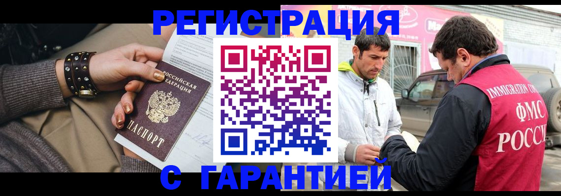 временная регистрация поиск в Кореновске