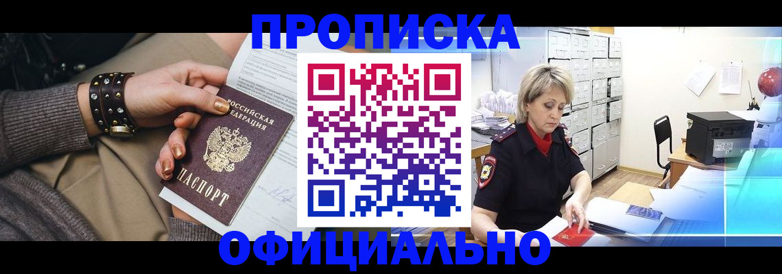 временная регистрация адрес в Кореновске
