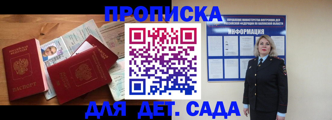 где прописаться в Кореновске
