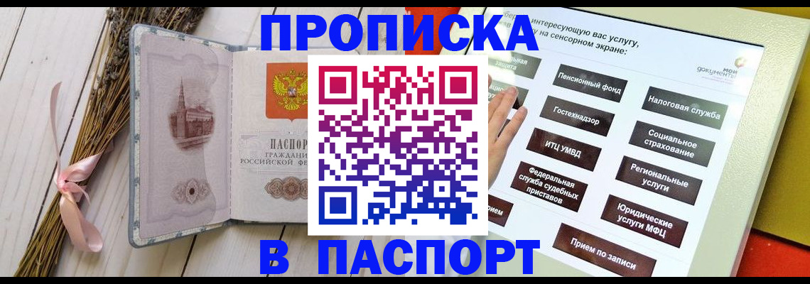 временная регистрация поиск в Кореновске